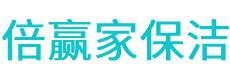 曲周县保洁公司